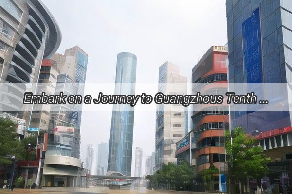 Embark on a Journey to Guangzhous Tenth Peoples Hospital Your Gateway to WorldClass Healthcare in the Heart of the City